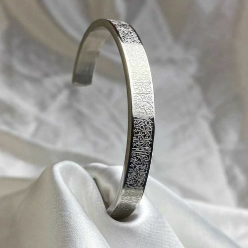 Elegant Ayat ul Kursi Bracelets for Men & Women |Buy 1 Get 1 Free| UAE Delivery 1–3 Days